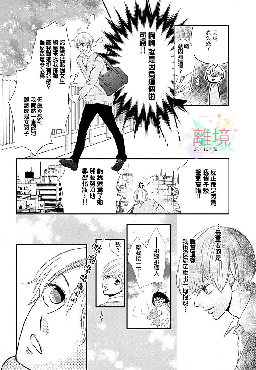 这种复仇真的存在吗韩漫全集-前篇无删减无遮挡章节图片 