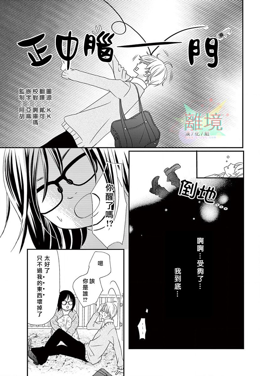 这种复仇真的存在吗韩漫全集-前篇无删减无遮挡章节图片 