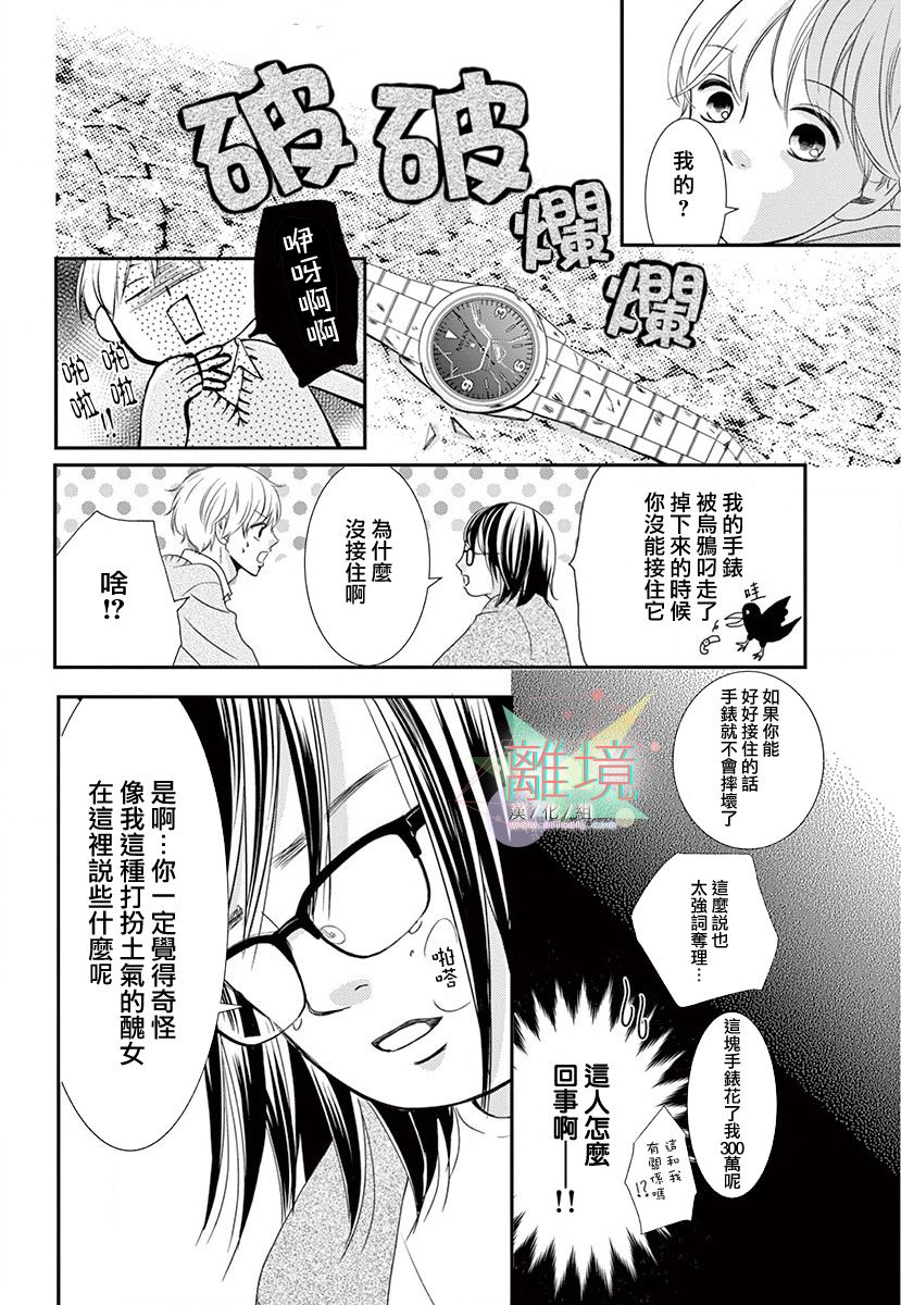 这种复仇真的存在吗韩漫全集-前篇无删减无遮挡章节图片 
