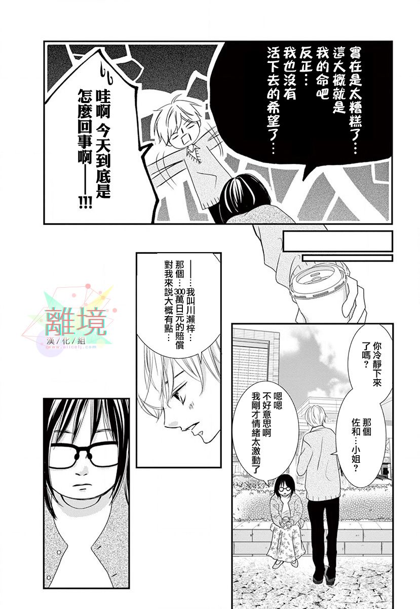 这种复仇真的存在吗韩漫全集-前篇无删减无遮挡章节图片 