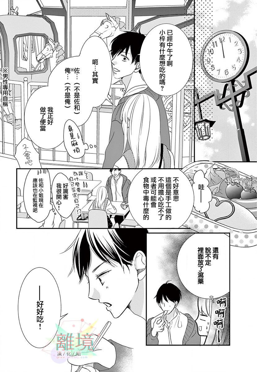 这种复仇真的存在吗韩漫全集-后篇无删减无遮挡章节图片 