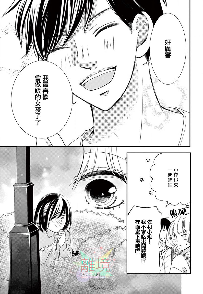 这种复仇真的存在吗韩漫全集-后篇无删减无遮挡章节图片 