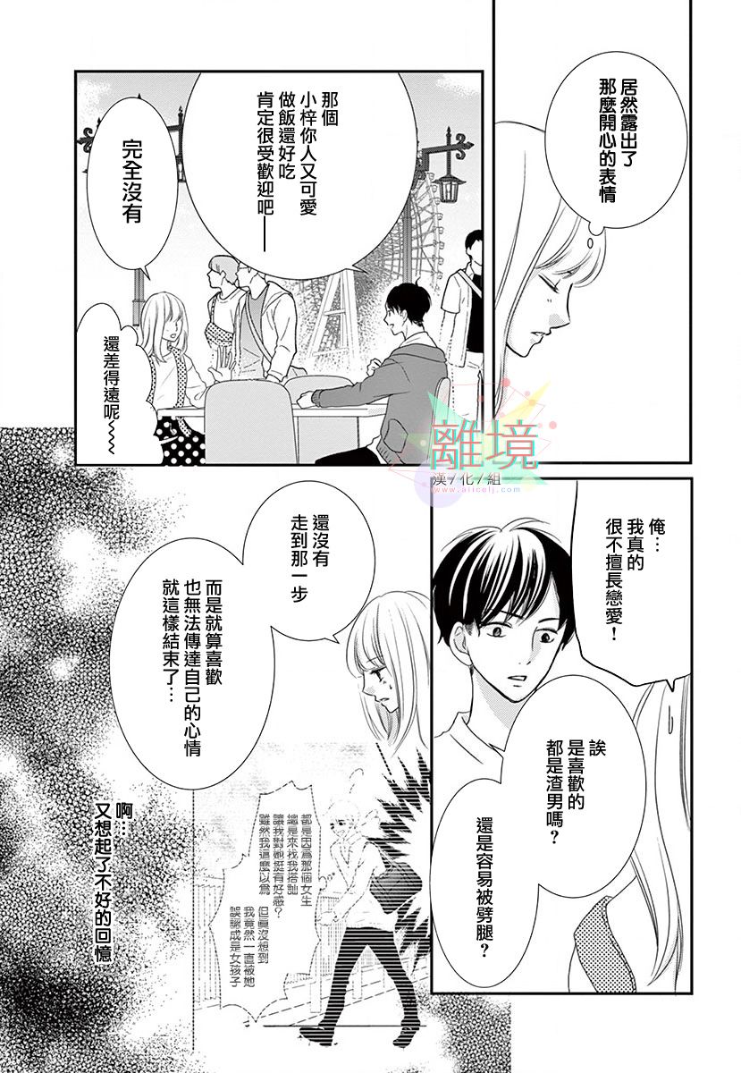 这种复仇真的存在吗韩漫全集-后篇无删减无遮挡章节图片 