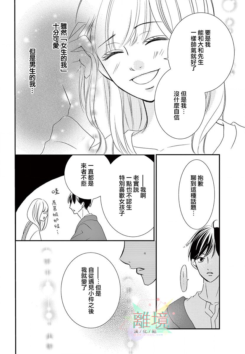 这种复仇真的存在吗韩漫全集-后篇无删减无遮挡章节图片 