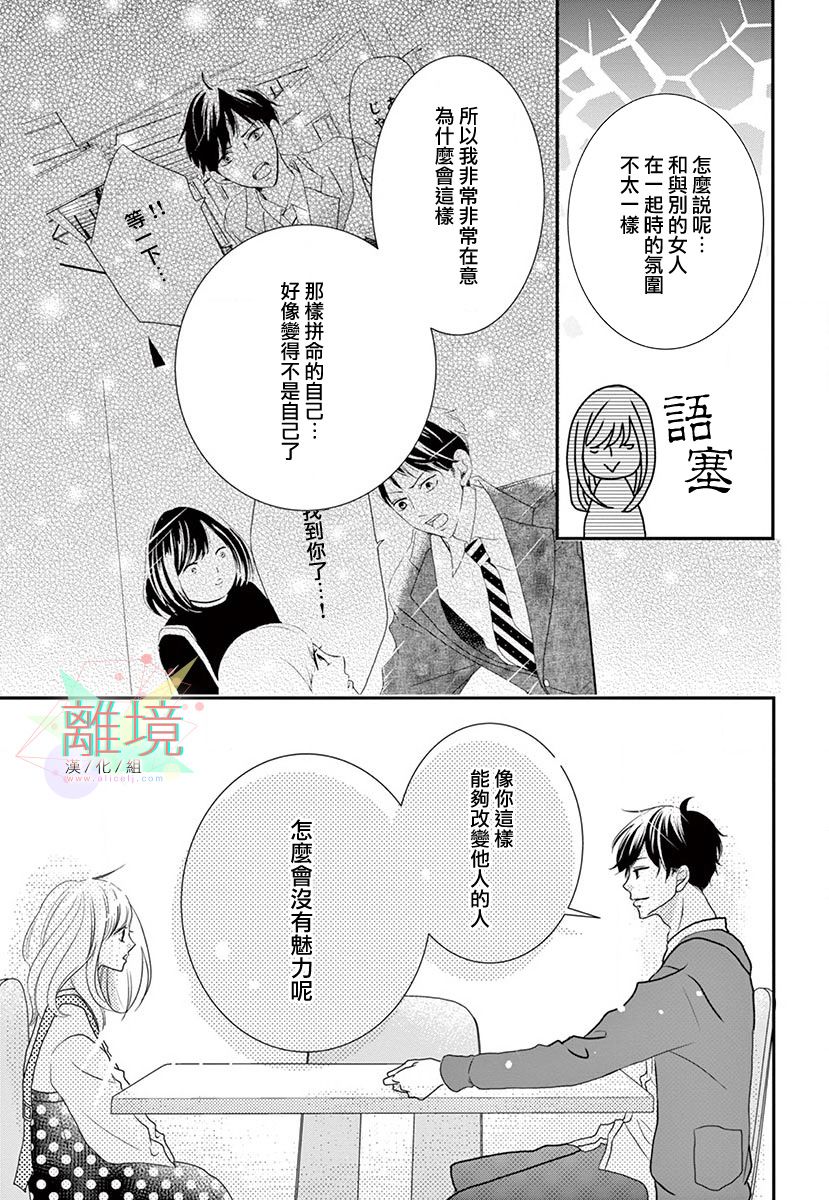 这种复仇真的存在吗韩漫全集-后篇无删减无遮挡章节图片 