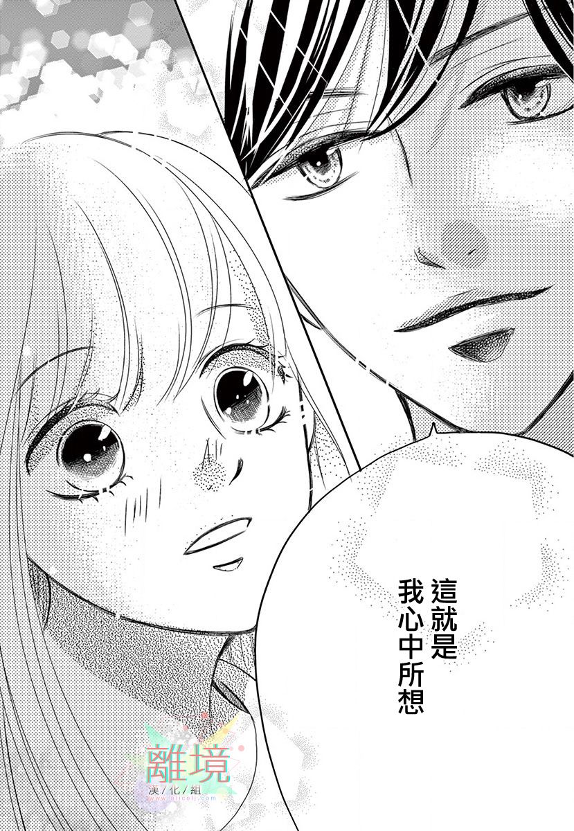 这种复仇真的存在吗韩漫全集-后篇无删减无遮挡章节图片 