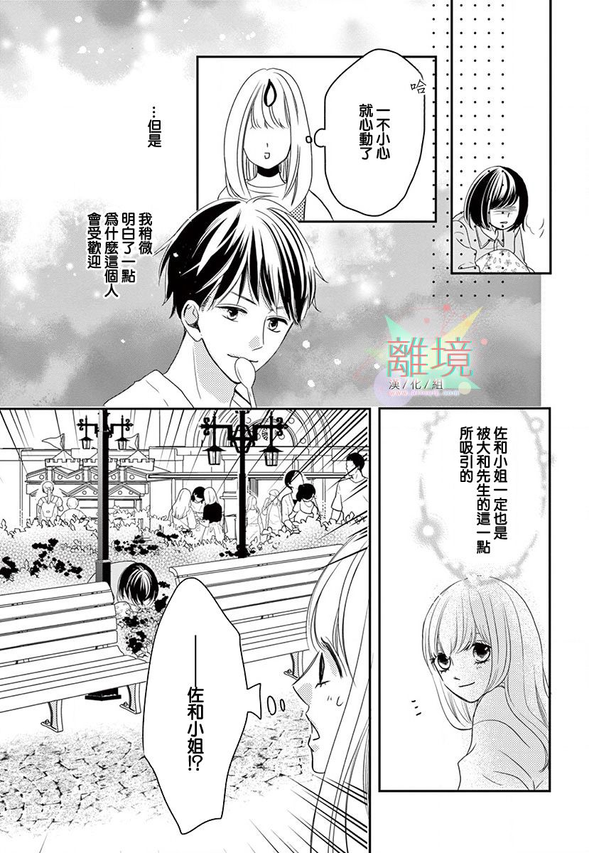 这种复仇真的存在吗韩漫全集-后篇无删减无遮挡章节图片 