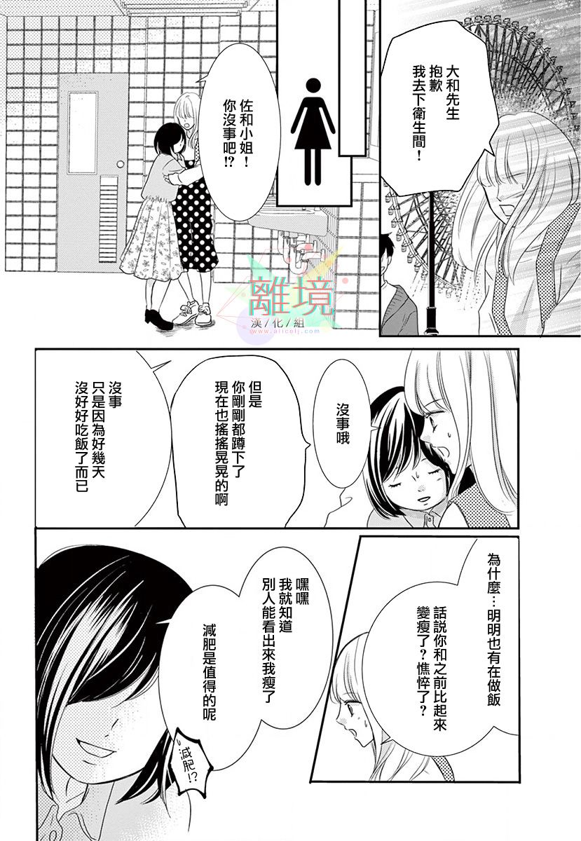 这种复仇真的存在吗韩漫全集-后篇无删减无遮挡章节图片 