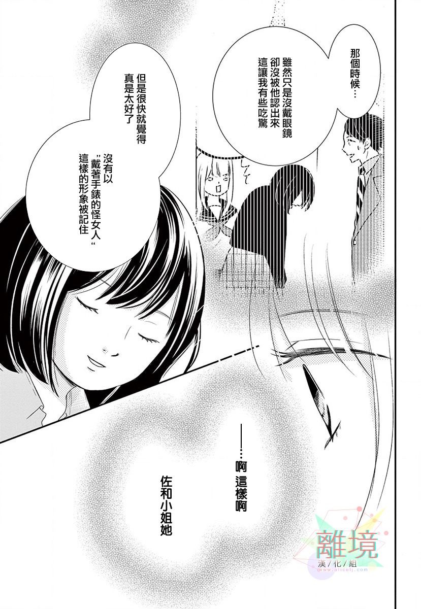 这种复仇真的存在吗韩漫全集-后篇无删减无遮挡章节图片 