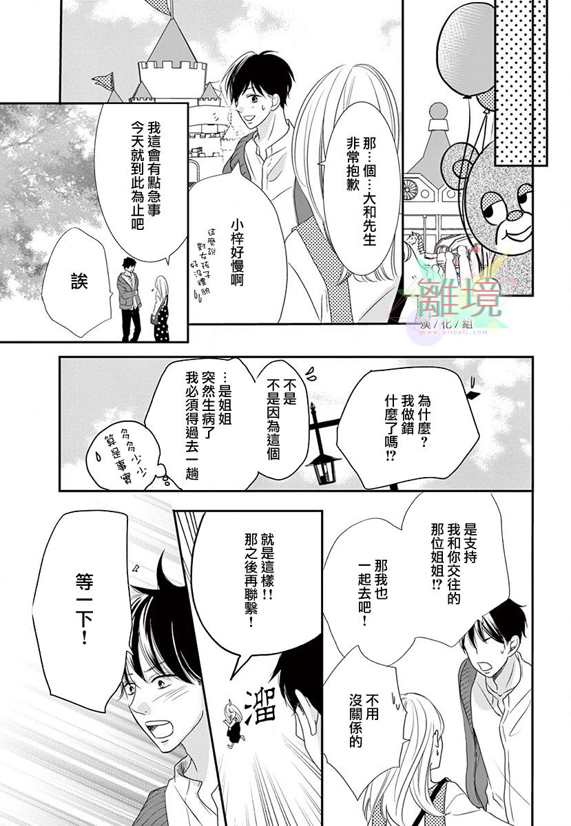 这种复仇真的存在吗韩漫全集-后篇无删减无遮挡章节图片 