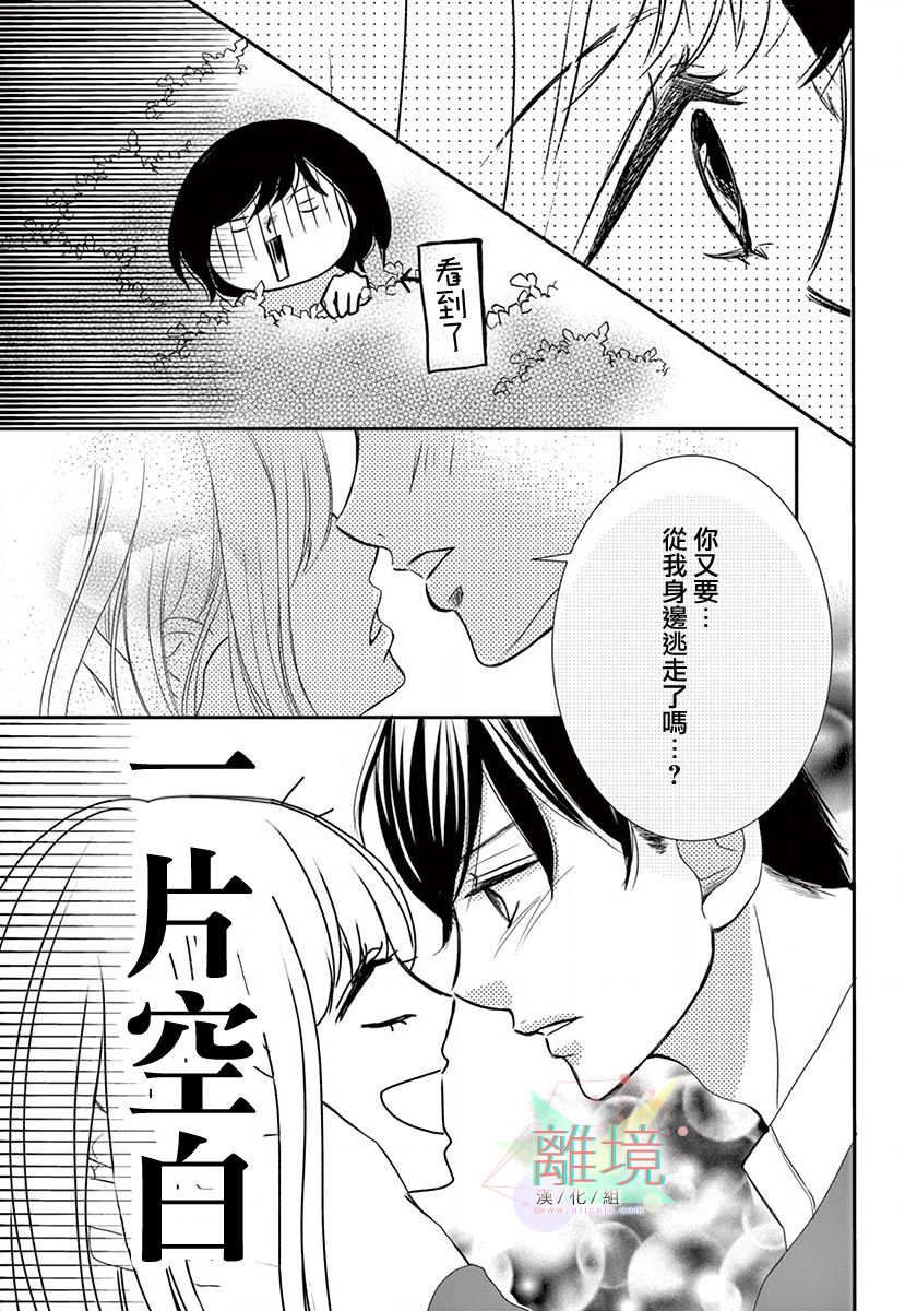 这种复仇真的存在吗韩漫全集-后篇无删减无遮挡章节图片 
