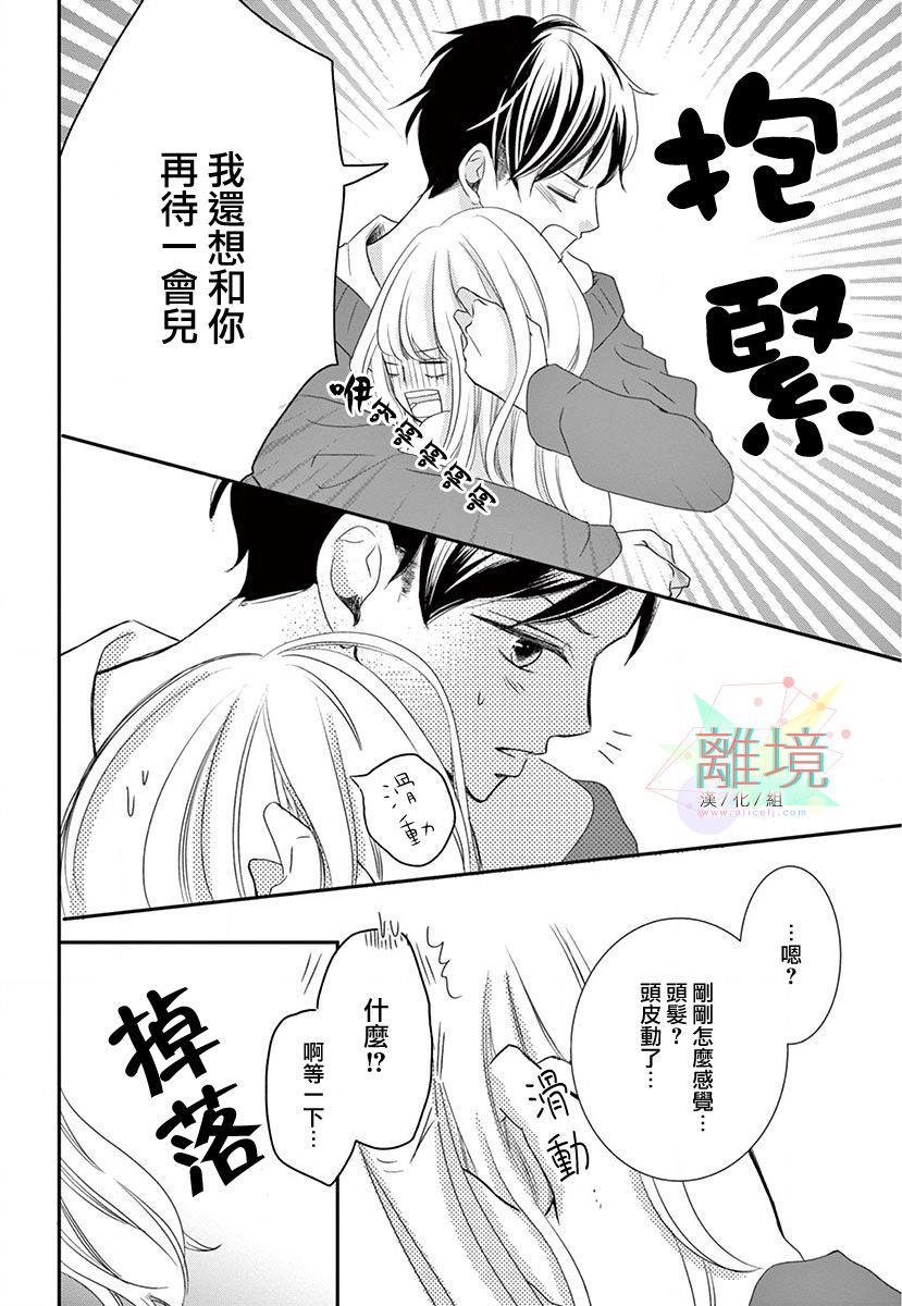 这种复仇真的存在吗韩漫全集-后篇无删减无遮挡章节图片 