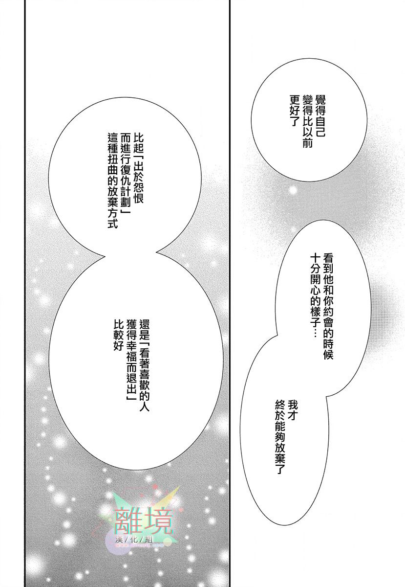 这种复仇真的存在吗韩漫全集-后篇无删减无遮挡章节图片 