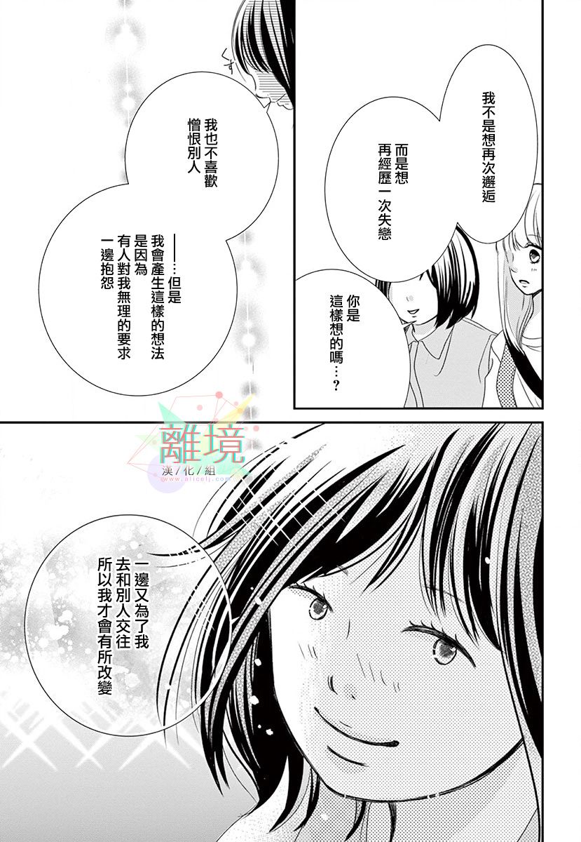 这种复仇真的存在吗韩漫全集-后篇无删减无遮挡章节图片 