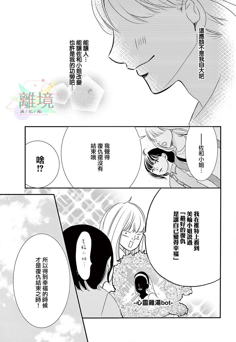这种复仇真的存在吗韩漫全集-后篇无删减无遮挡章节图片 