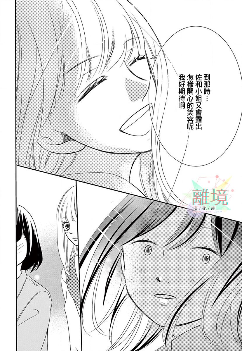 这种复仇真的存在吗韩漫全集-后篇无删减无遮挡章节图片 