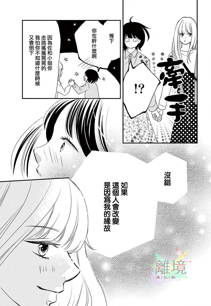 这种复仇真的存在吗韩漫全集-后篇无删减无遮挡章节图片 