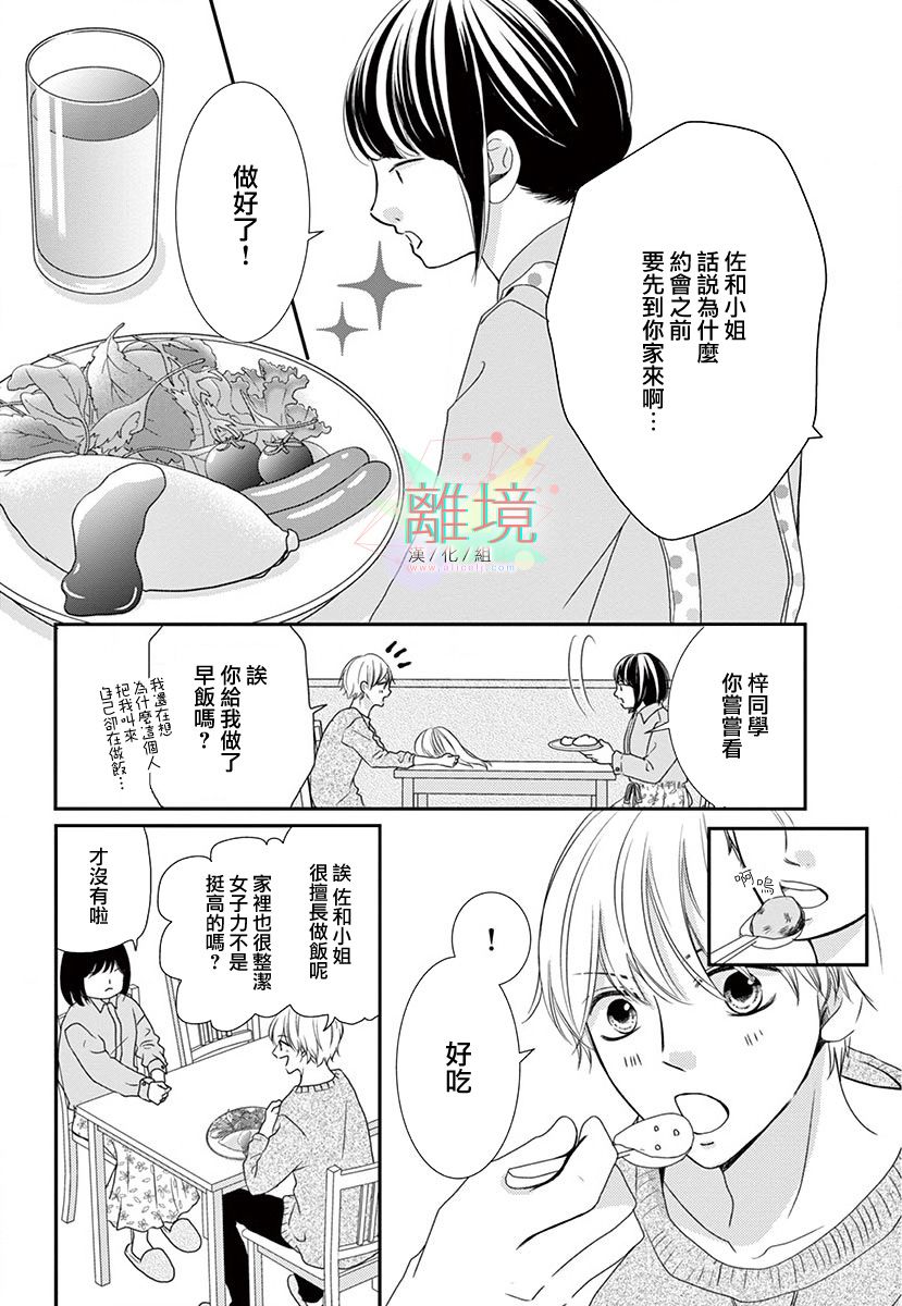 这种复仇真的存在吗韩漫全集-后篇无删减无遮挡章节图片 