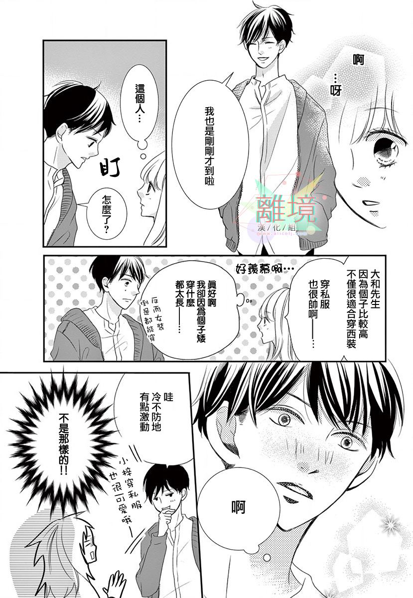 这种复仇真的存在吗韩漫全集-后篇无删减无遮挡章节图片 