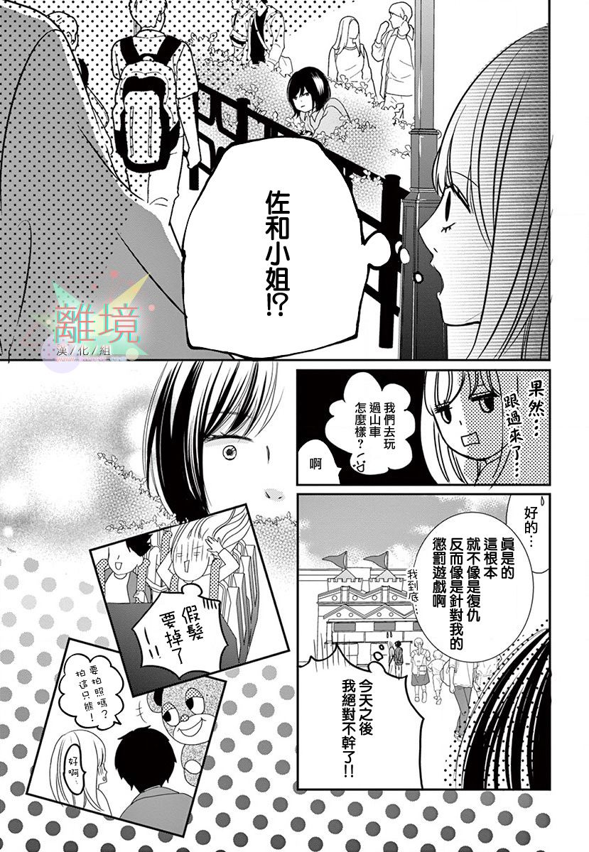 这种复仇真的存在吗韩漫全集-后篇无删减无遮挡章节图片 