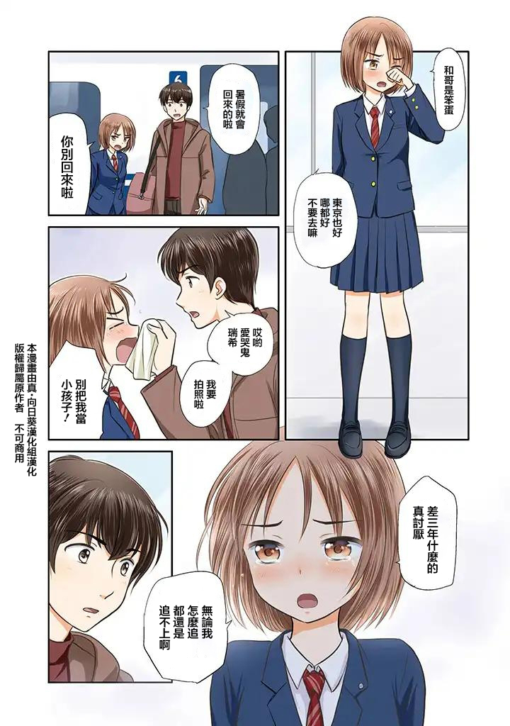 三年差韩漫全集-第01话无删减无遮挡章节图片 