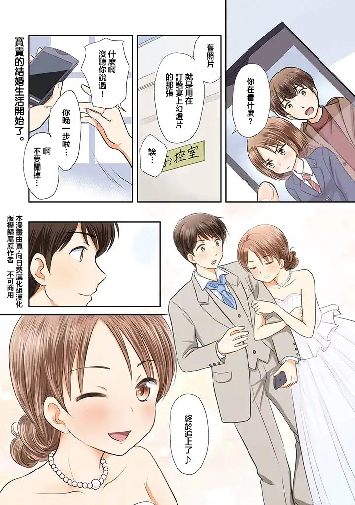 三年差韩漫全集-第01话无删减无遮挡章节图片 