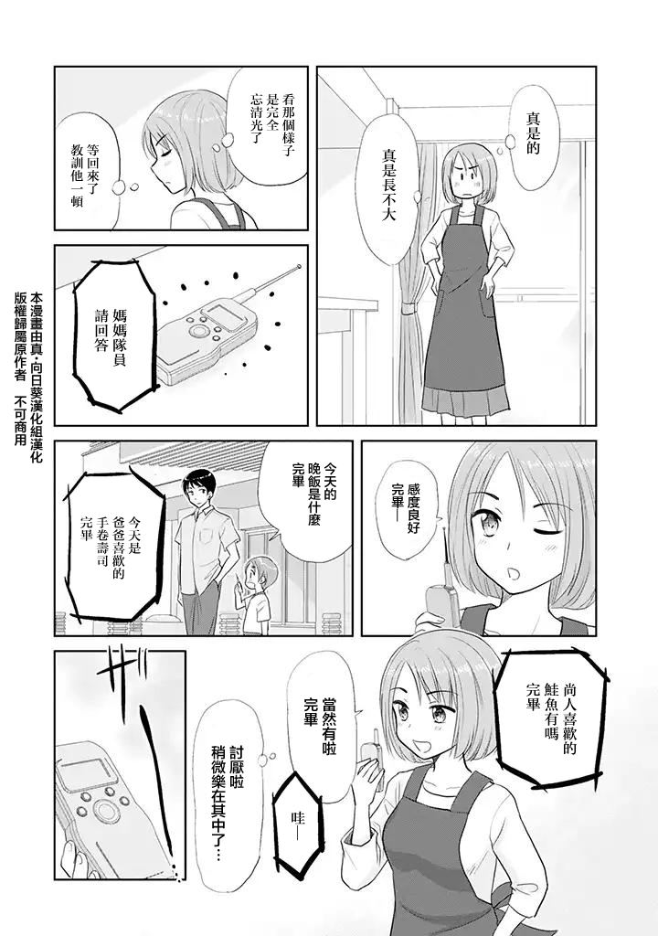 三年差韩漫全集-第02话无删减无遮挡章节图片 