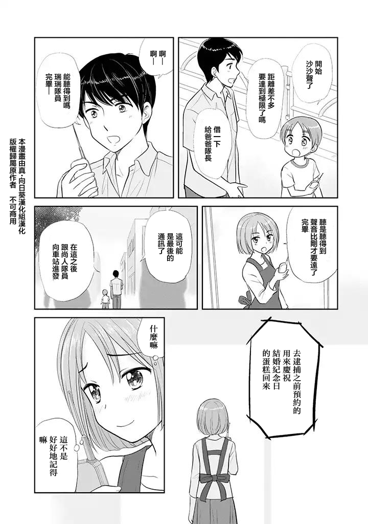 三年差韩漫全集-第02话无删减无遮挡章节图片 