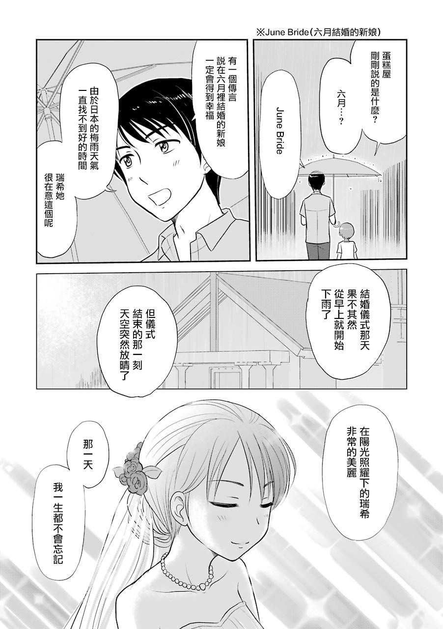 三年差韩漫全集-第03话无删减无遮挡章节图片 