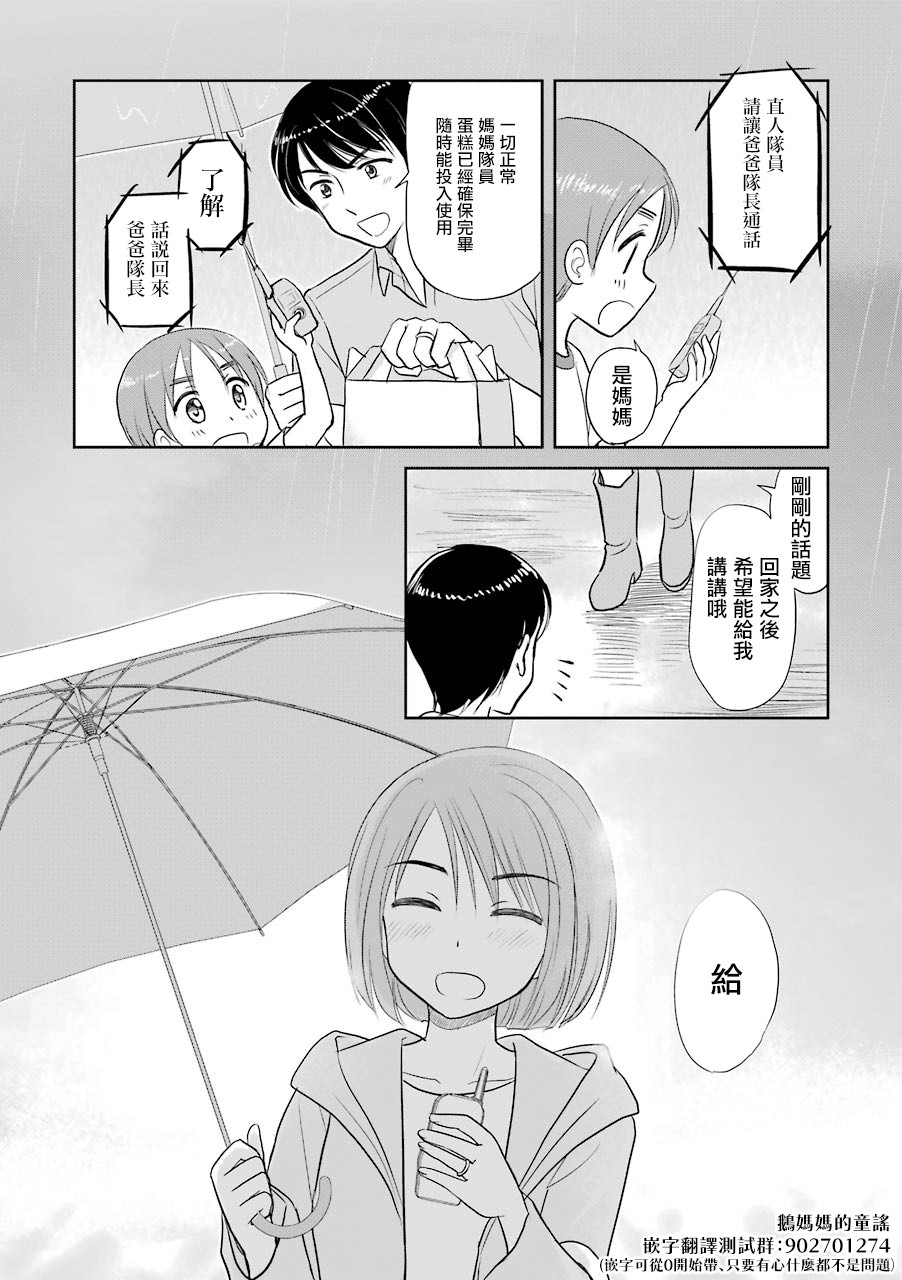 三年差韩漫全集-第03话无删减无遮挡章节图片 