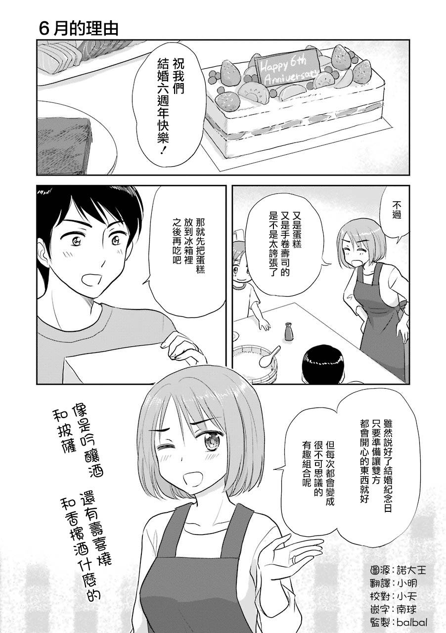 三年差韩漫全集-第04话无删减无遮挡章节图片 