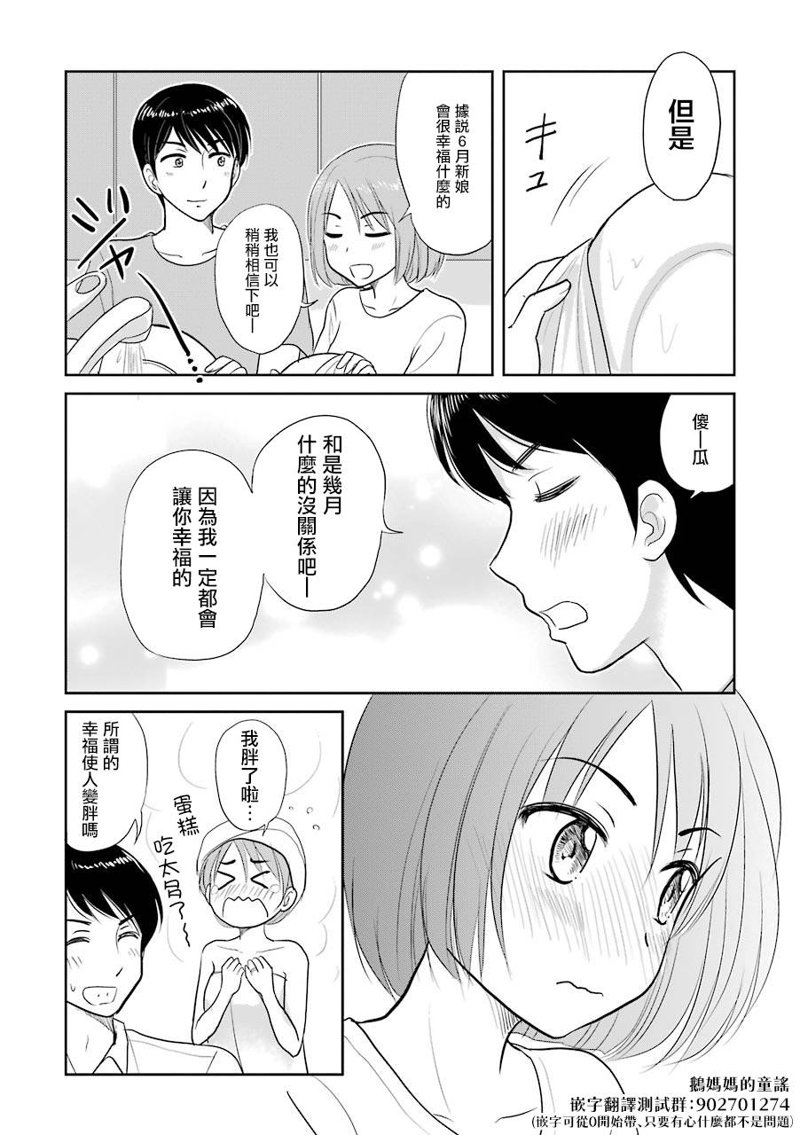 三年差韩漫全集-第04话无删减无遮挡章节图片 