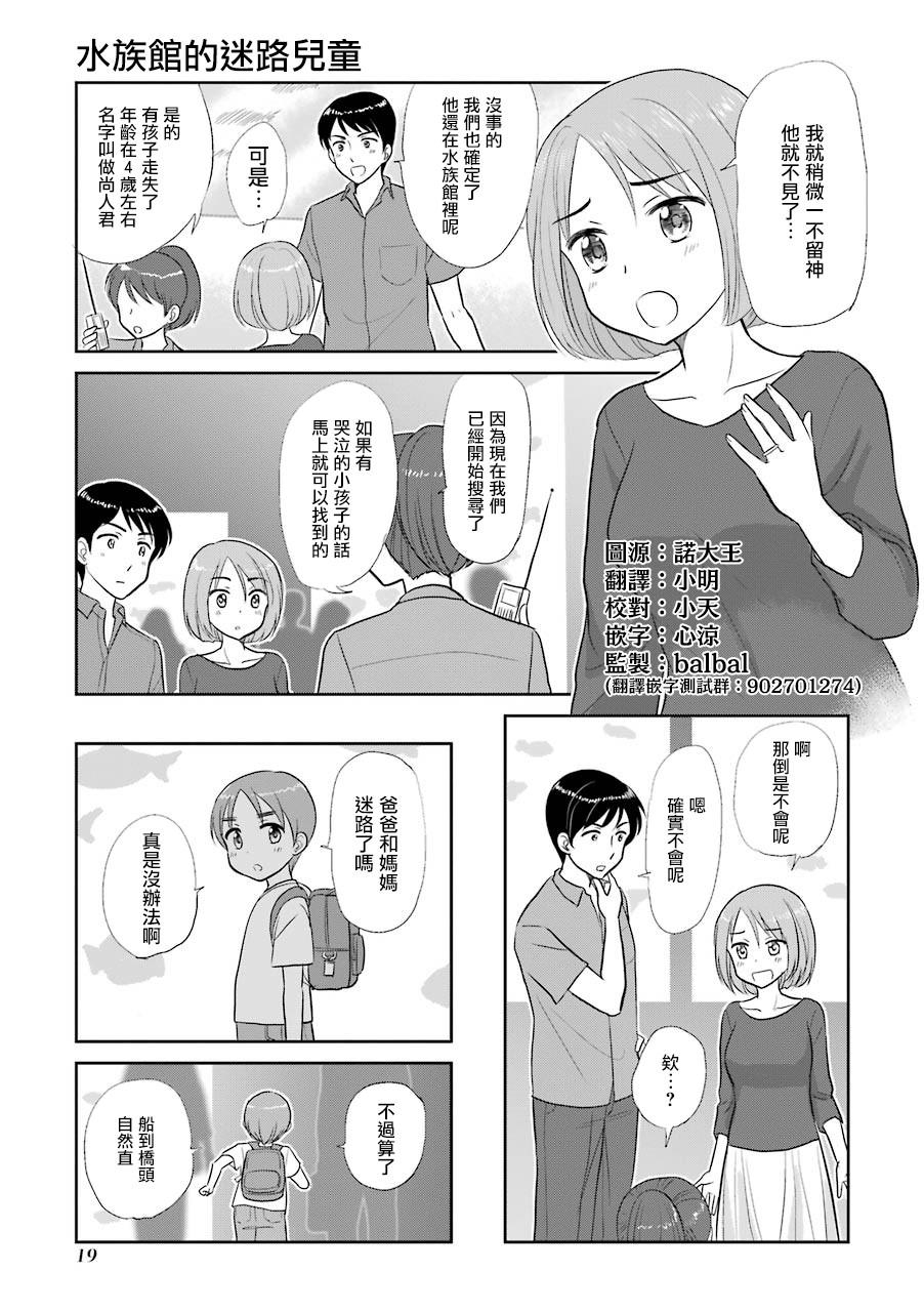 三年差韩漫全集-第05话无删减无遮挡章节图片 