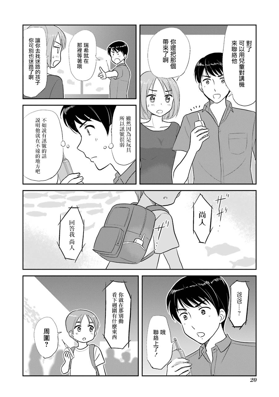 三年差韩漫全集-第05话无删减无遮挡章节图片 