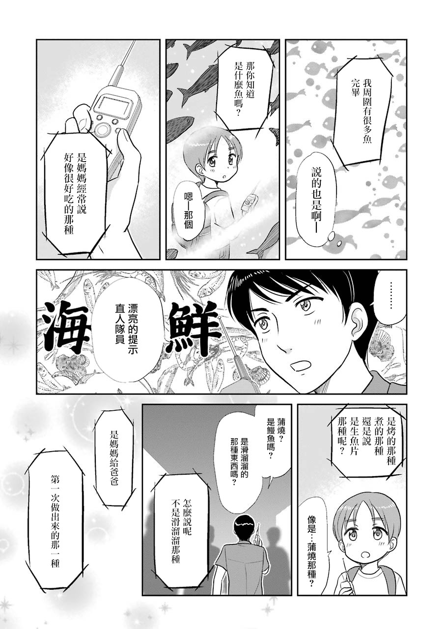 三年差韩漫全集-第05话无删减无遮挡章节图片 