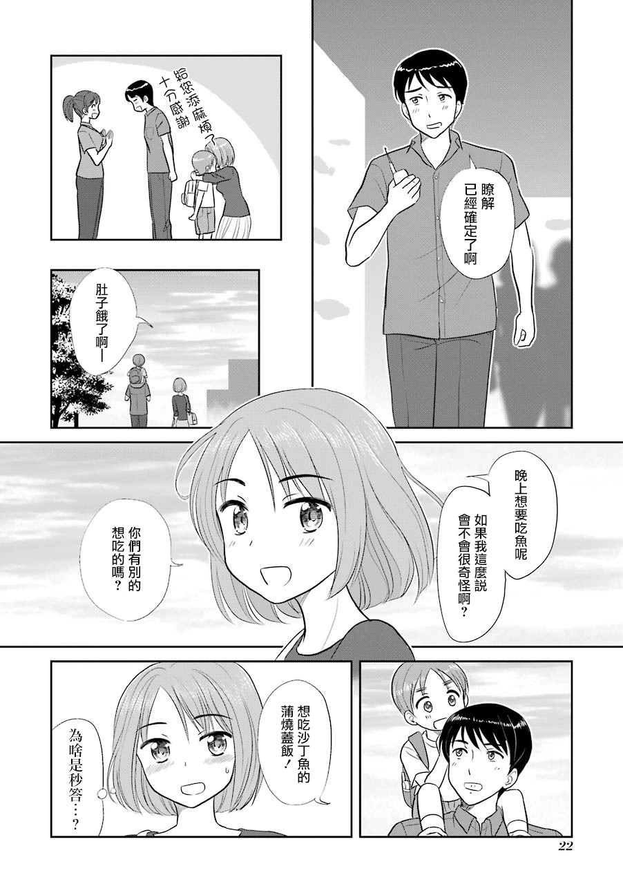 三年差韩漫全集-第05话无删减无遮挡章节图片 