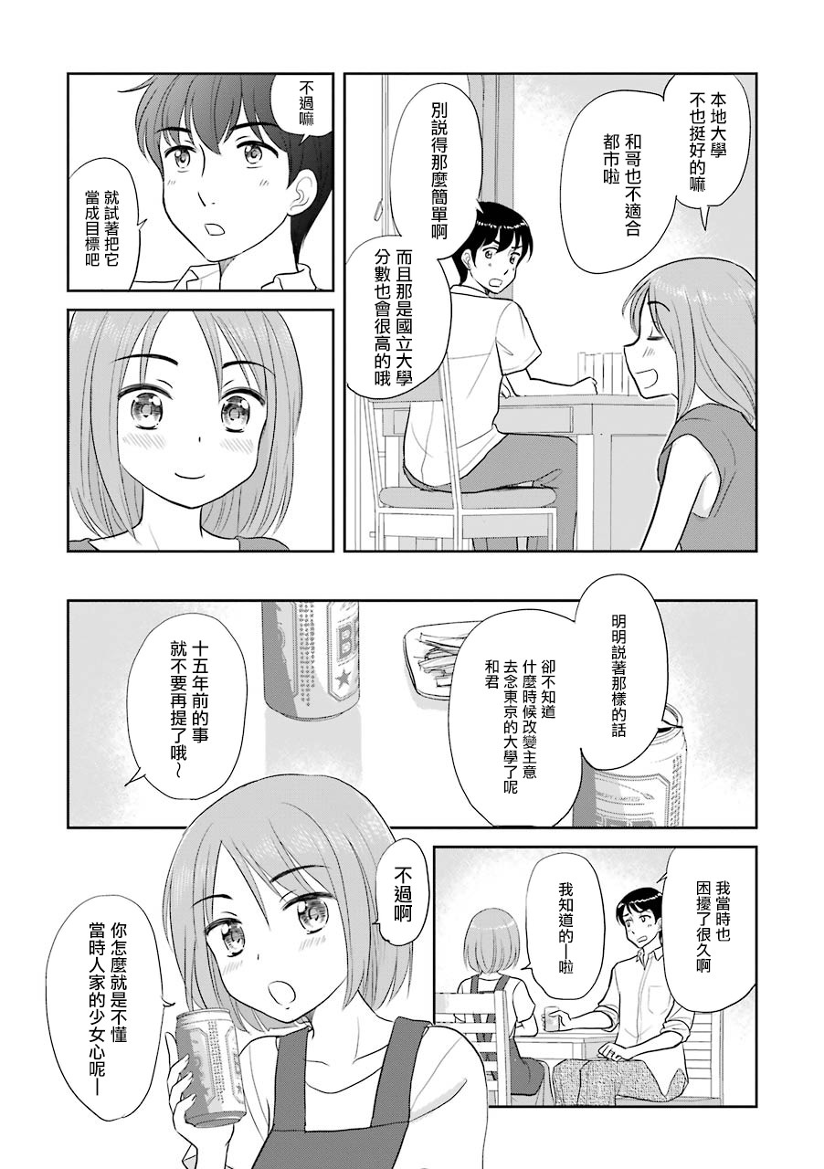 三年差韩漫全集-第06话无删减无遮挡章节图片 