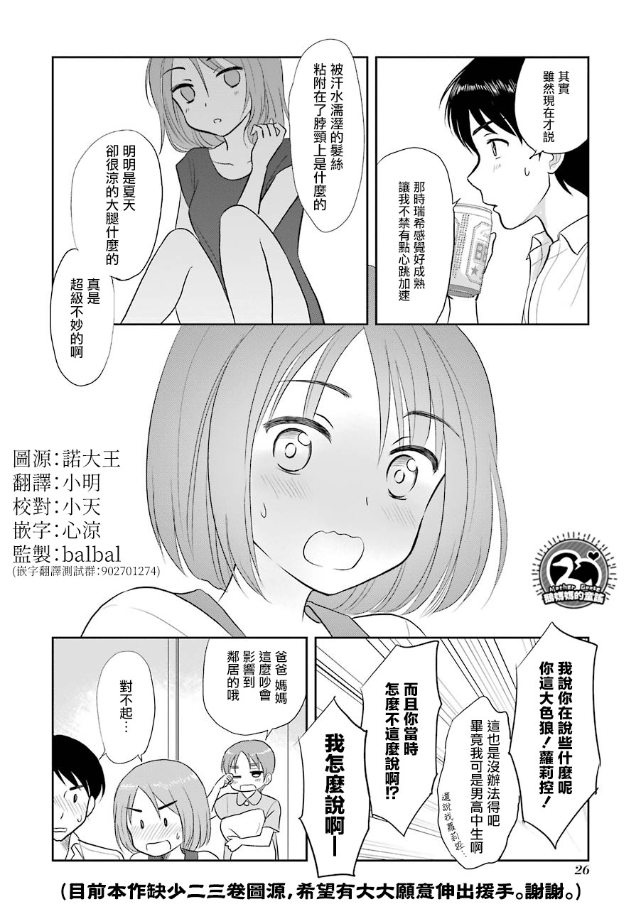 三年差韩漫全集-第06话无删减无遮挡章节图片 