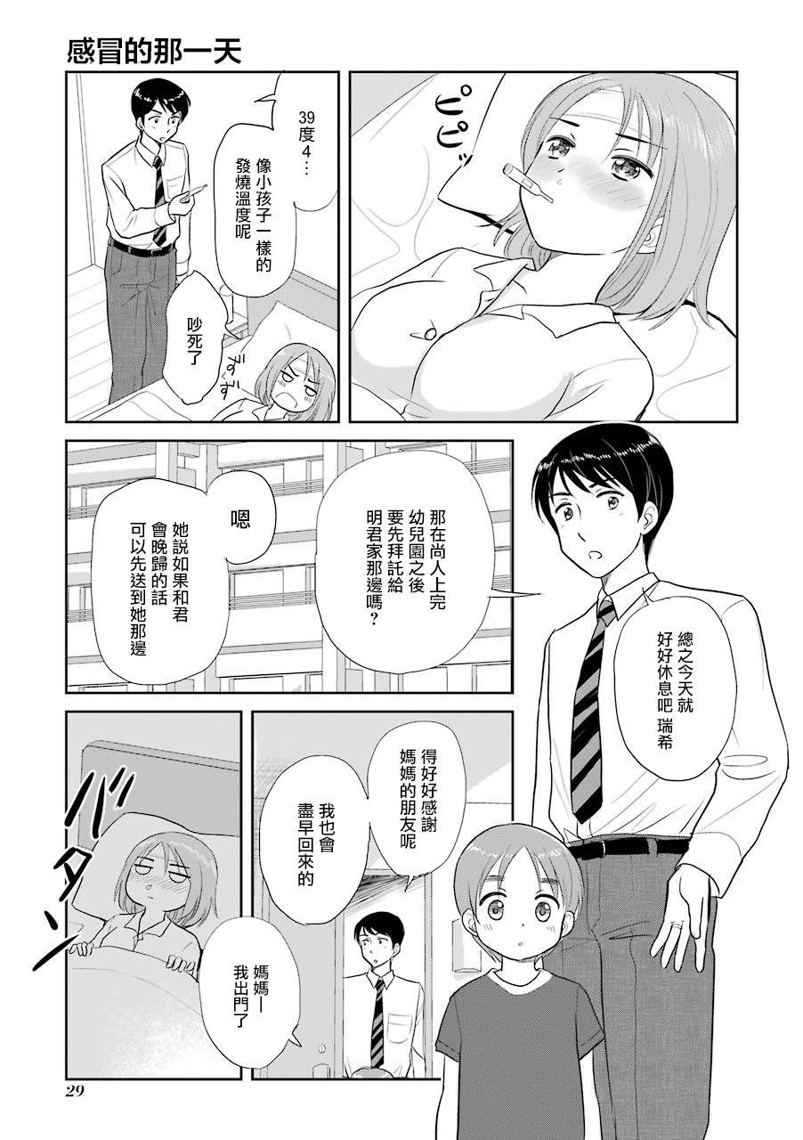 三年差韩漫全集-第08话无删减无遮挡章节图片 