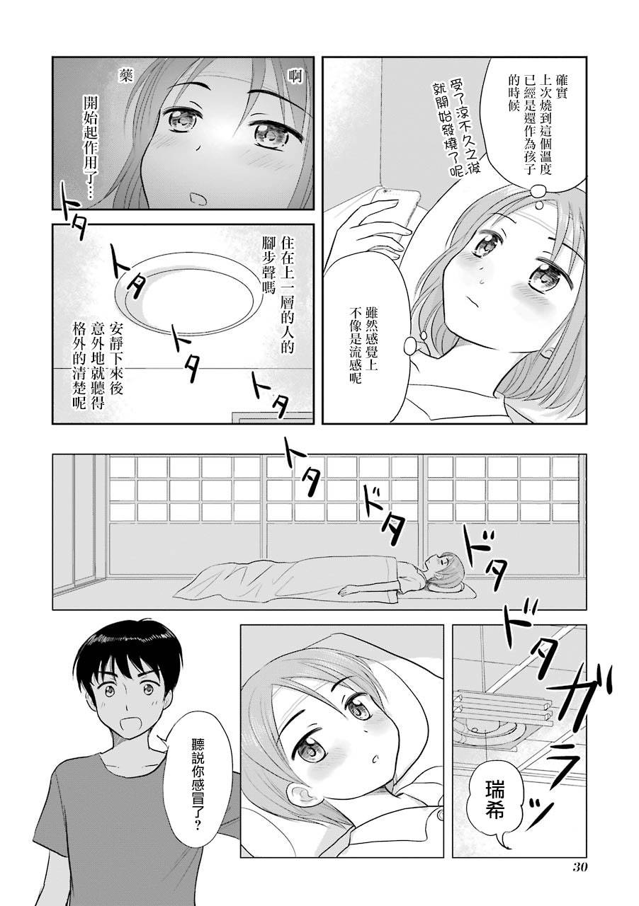 三年差韩漫全集-第08话无删减无遮挡章节图片 