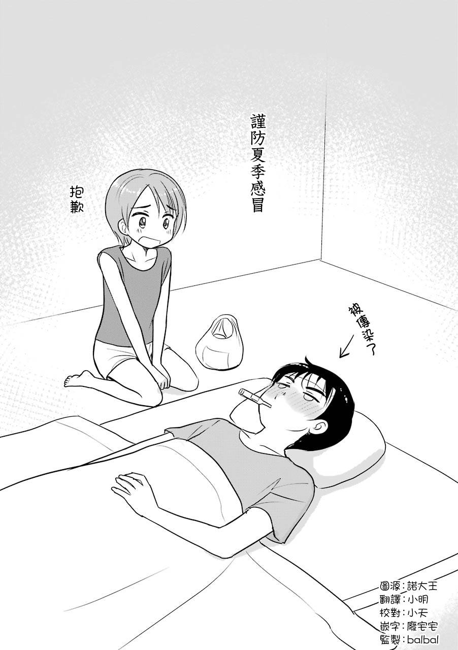 三年差韩漫全集-第08话无删减无遮挡章节图片 