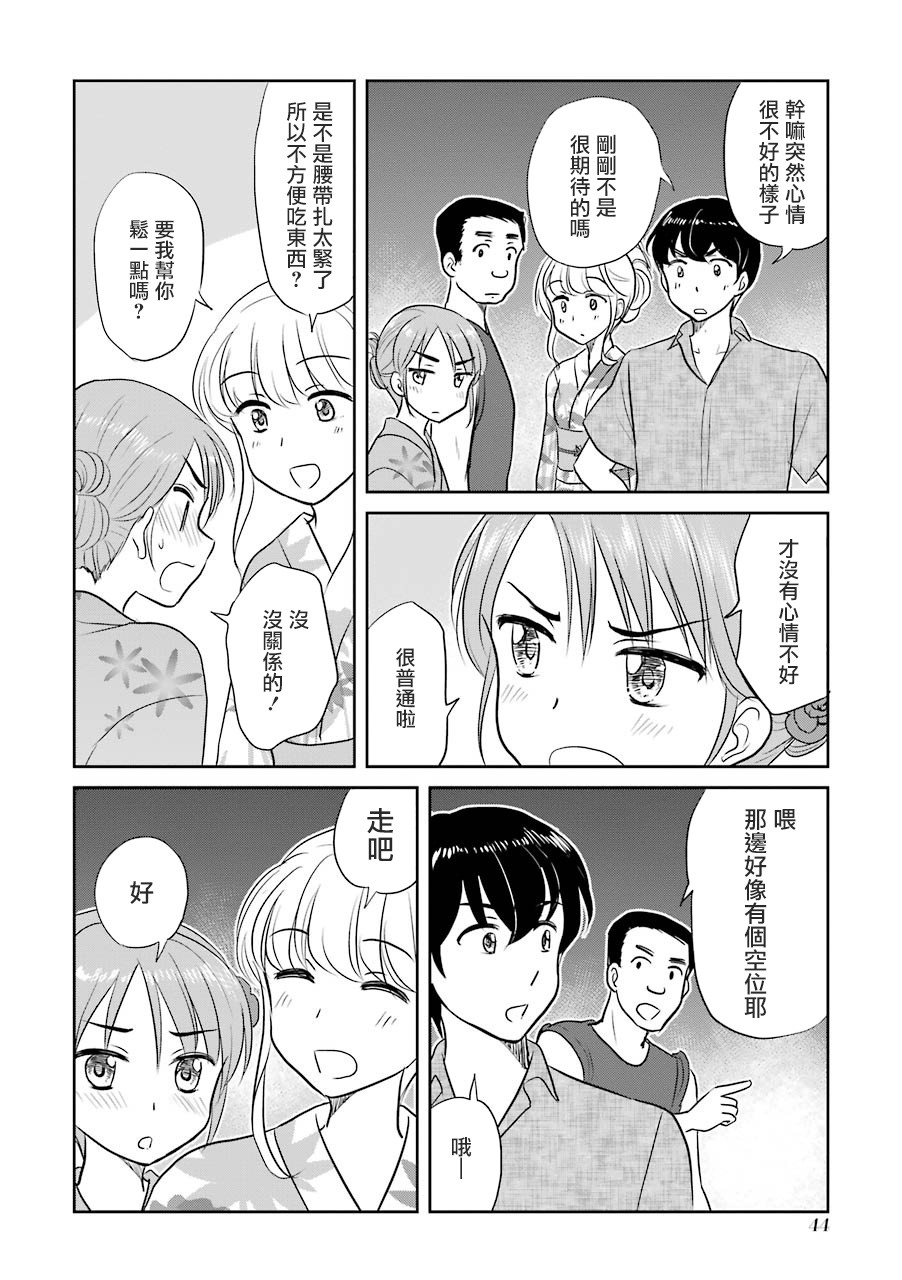 三年差韩漫全集-第09话无删减无遮挡章节图片 