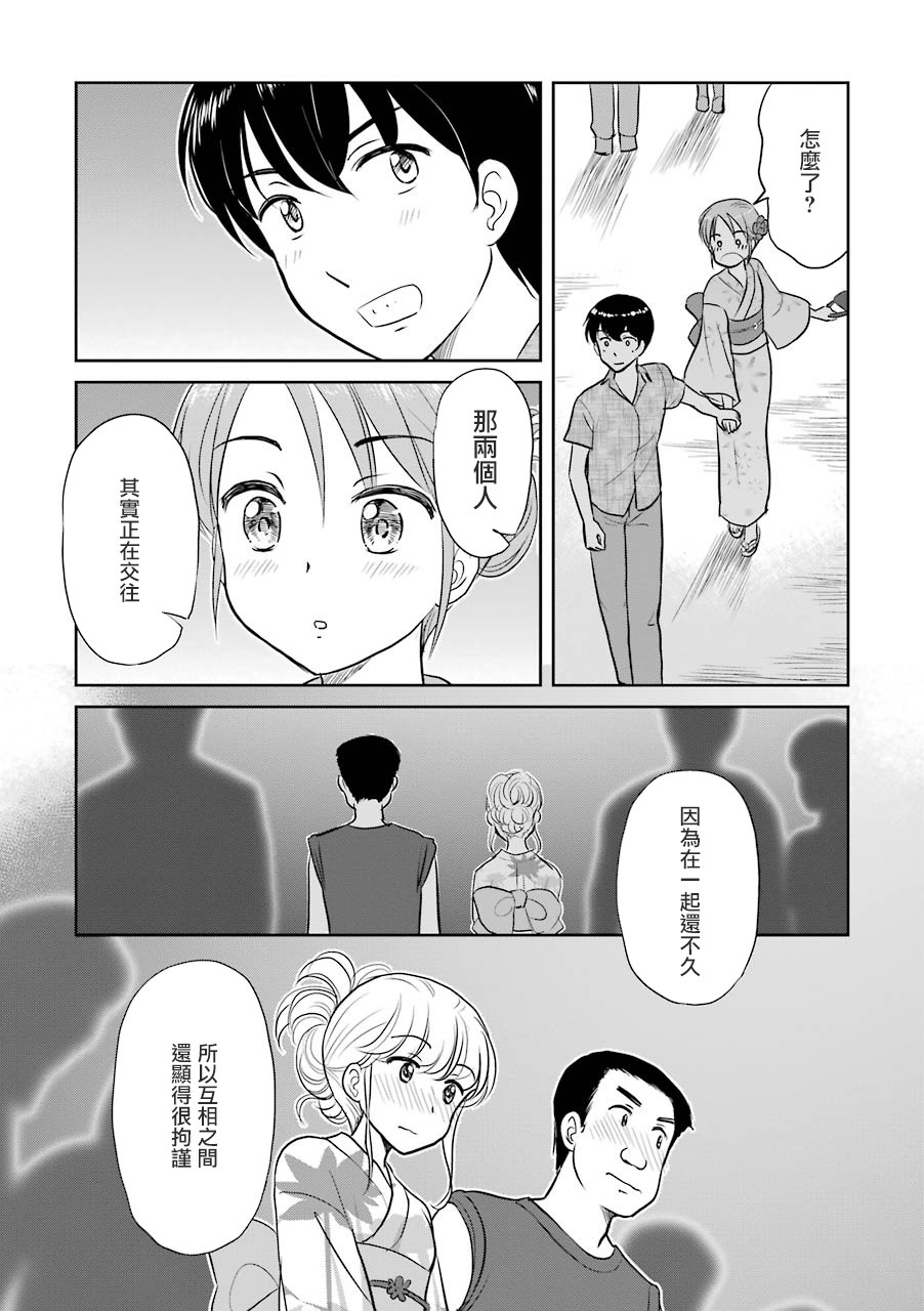 三年差韩漫全集-第09话无删减无遮挡章节图片 