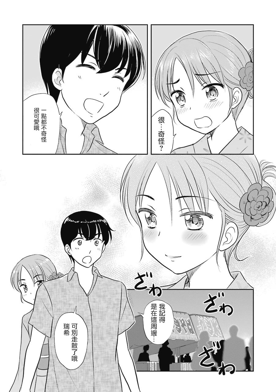 三年差韩漫全集-第09话无删减无遮挡章节图片 