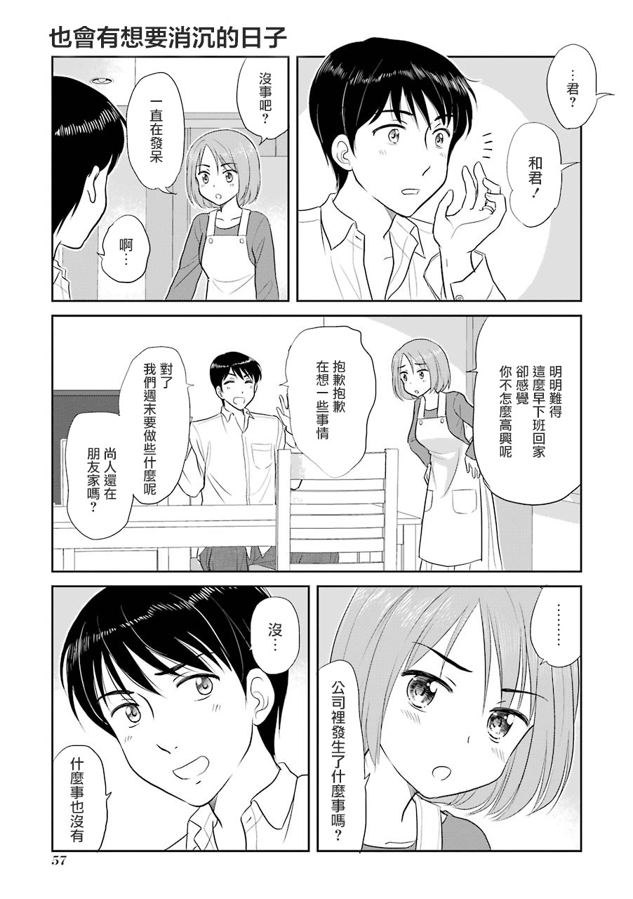 三年差韩漫全集-第10话无删减无遮挡章节图片 
