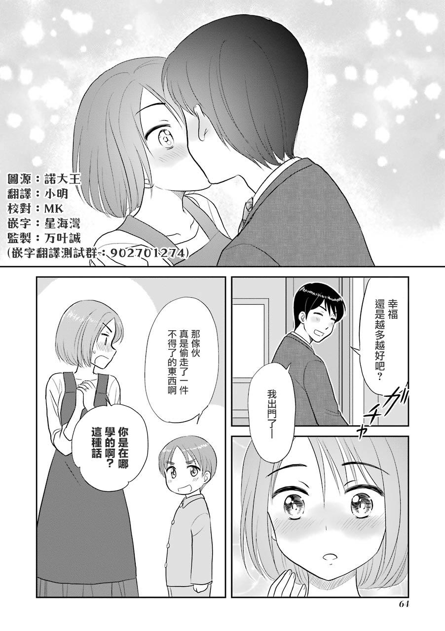 三年差韩漫全集-第11话无删减无遮挡章节图片 