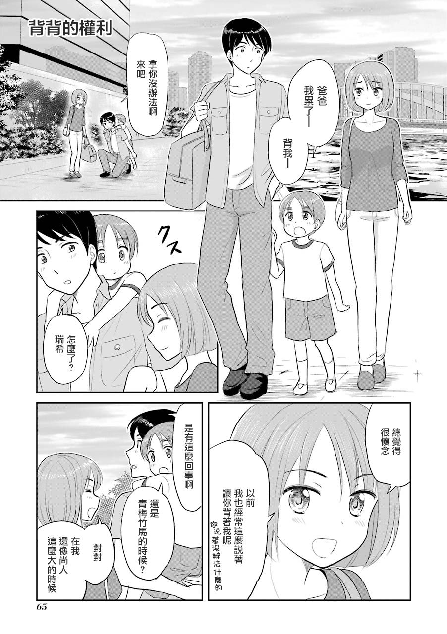 三年差韩漫全集-第12话无删减无遮挡章节图片 