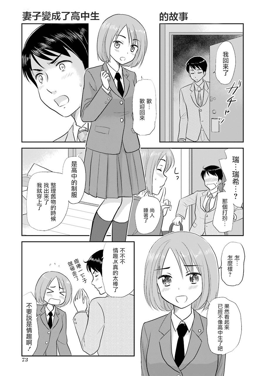 三年差韩漫全集-第14话无删减无遮挡章节图片 
