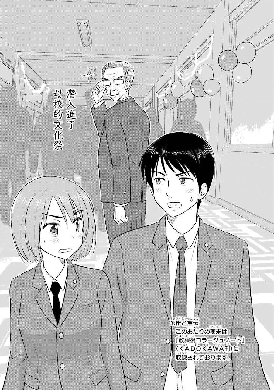 三年差韩漫全集-第14话无删减无遮挡章节图片 