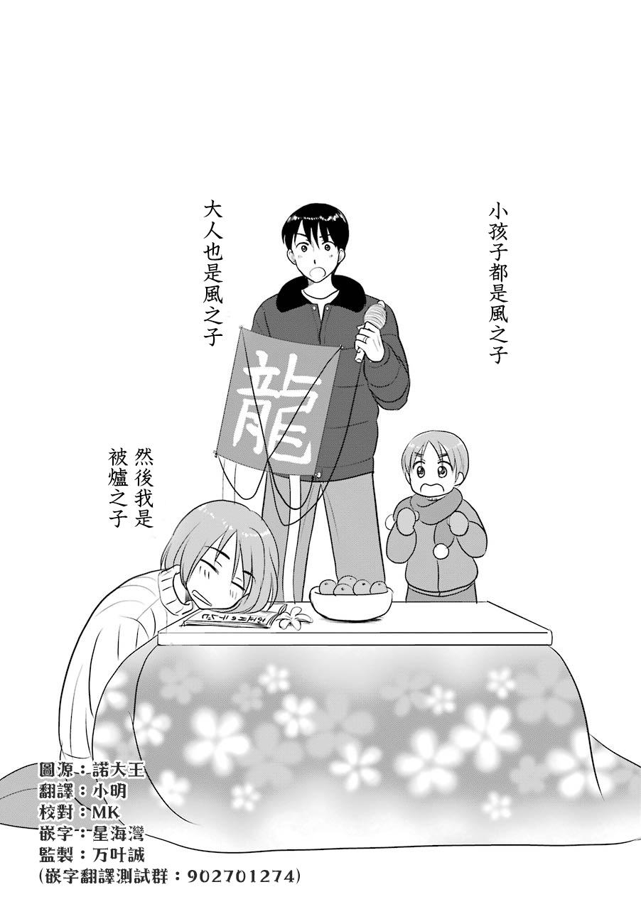 三年差韩漫全集-第14话无删减无遮挡章节图片 